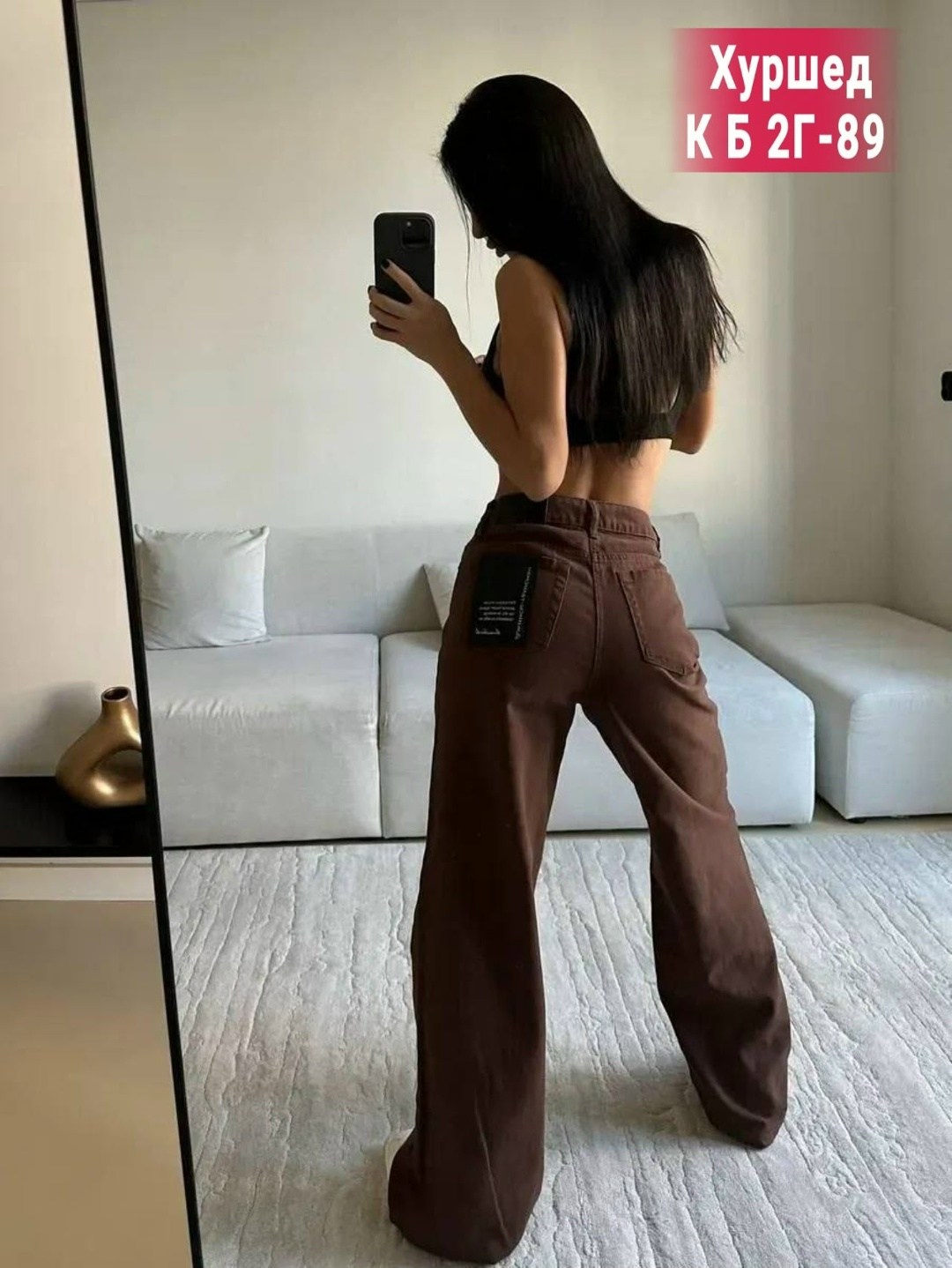 коричневые джинсы женские,коричневые джинсы,джинсы широкие,джинсы коричневого цвета,коричневые джинсы трубы женские
