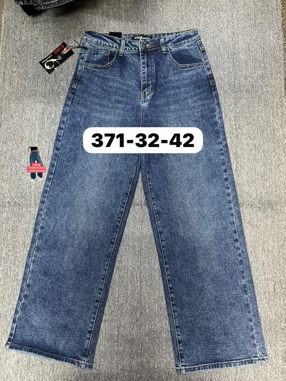 джинсы,джинсы женские,джинсы широкий,штаны джинсы,брюки джинсы