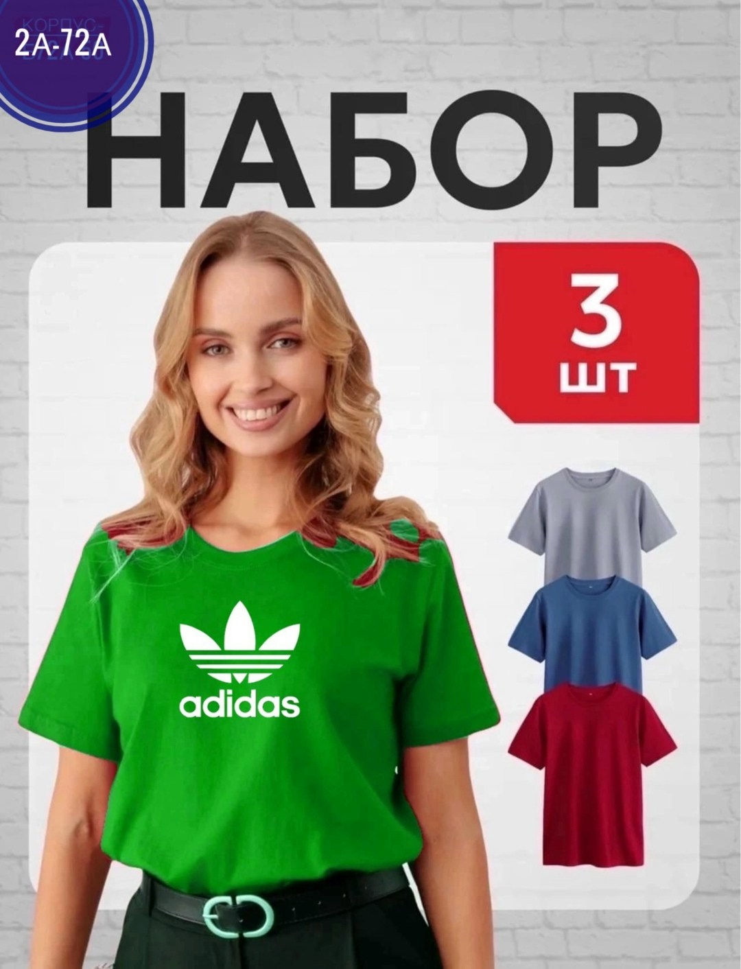 комплект футболки,футболки женская,adidas originals adidas,adidas originals 3,адидас женские футболки синие