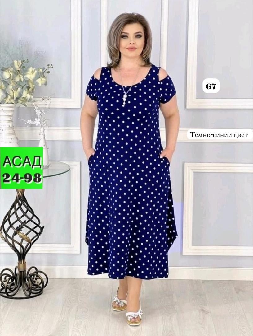 женское платье больших размеров,платье больших размеров,женское платье,платье большие размеры,повседневные платья