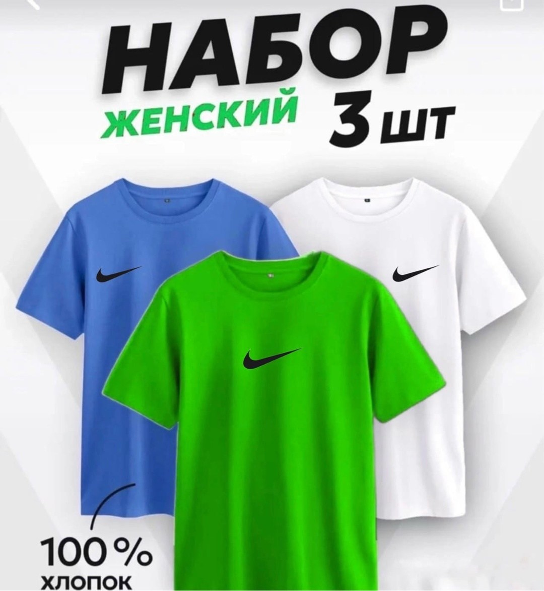 футболка набор 3 шт,футболки женская,футболки набор,футболка хлопок набор 3 шт,базовая футболка женская