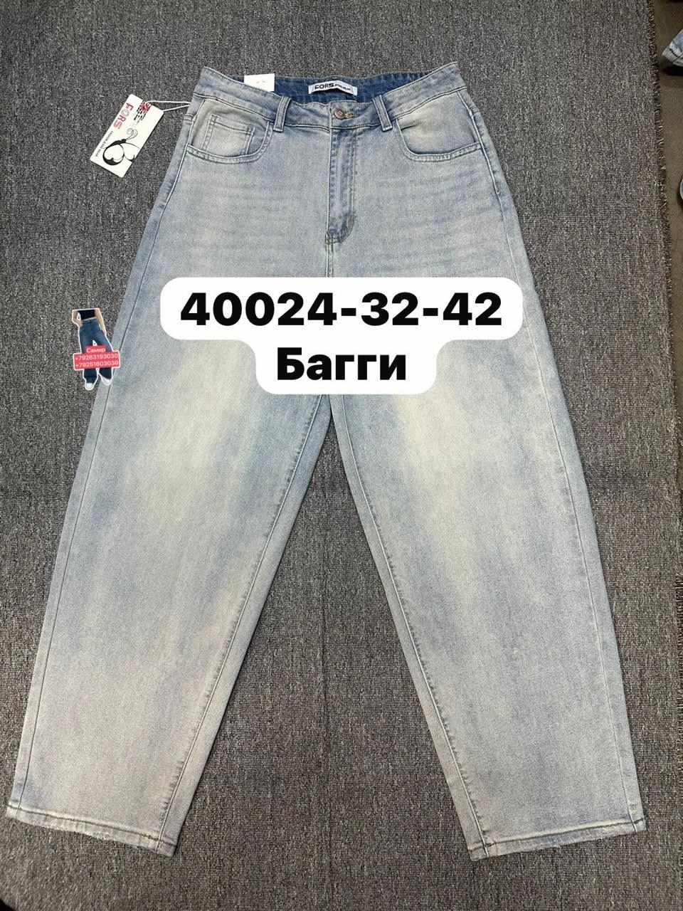 женские джинсы,джинсы трубы женские,джинсы,джинсы трубы,джинсы женские широкие