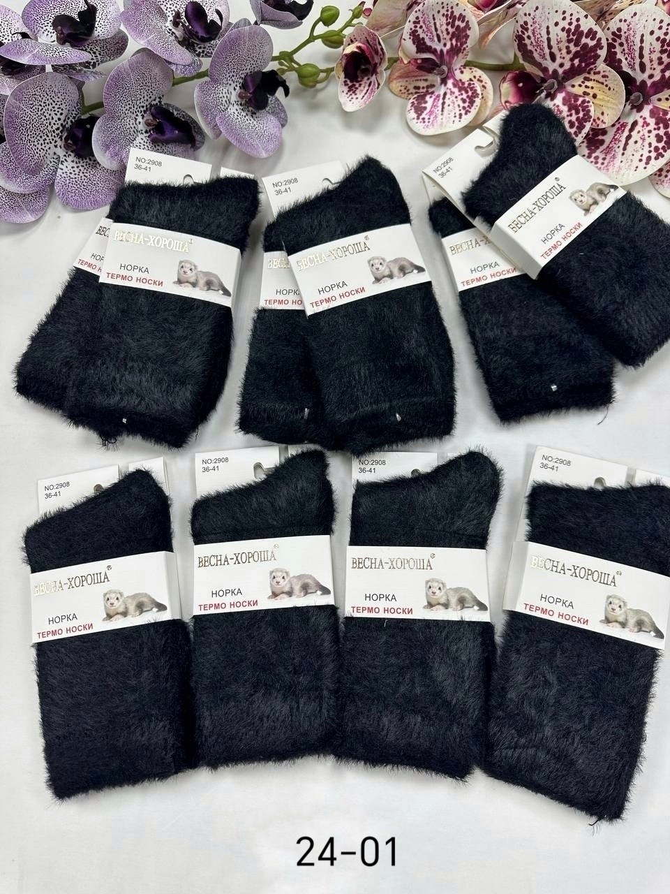 носки женские пушистые из норки термо "лучшие",носки женские зимние теплые из меха норки,носки норка набор женские термоноски,носки женские теплые,носки комплект