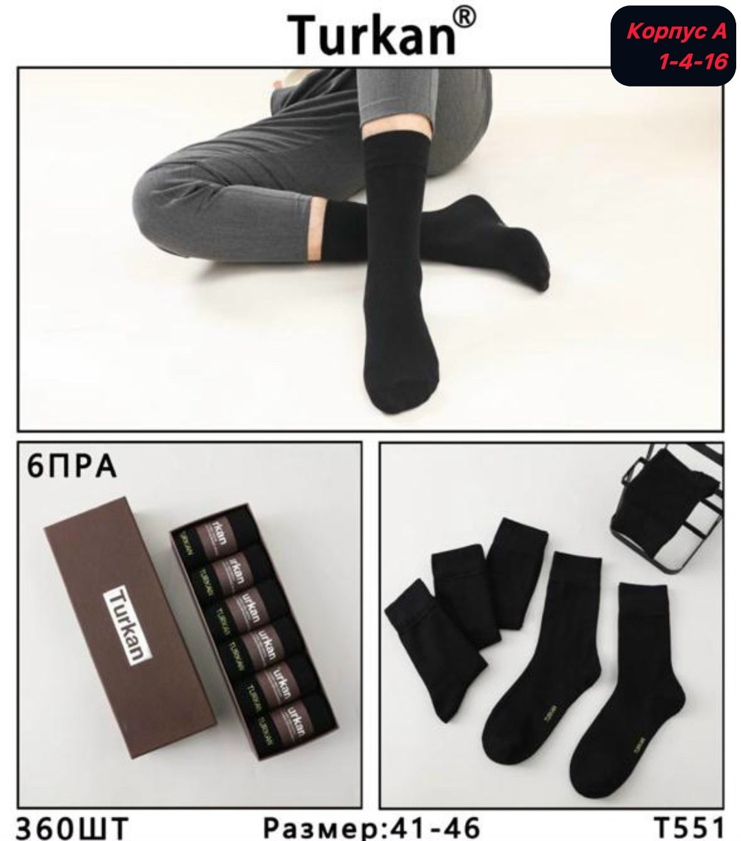 носки мужские,носки мужские подарочный набор,комплект носки мужские,носки мужские в подарочной упаковке,носки мужские набор