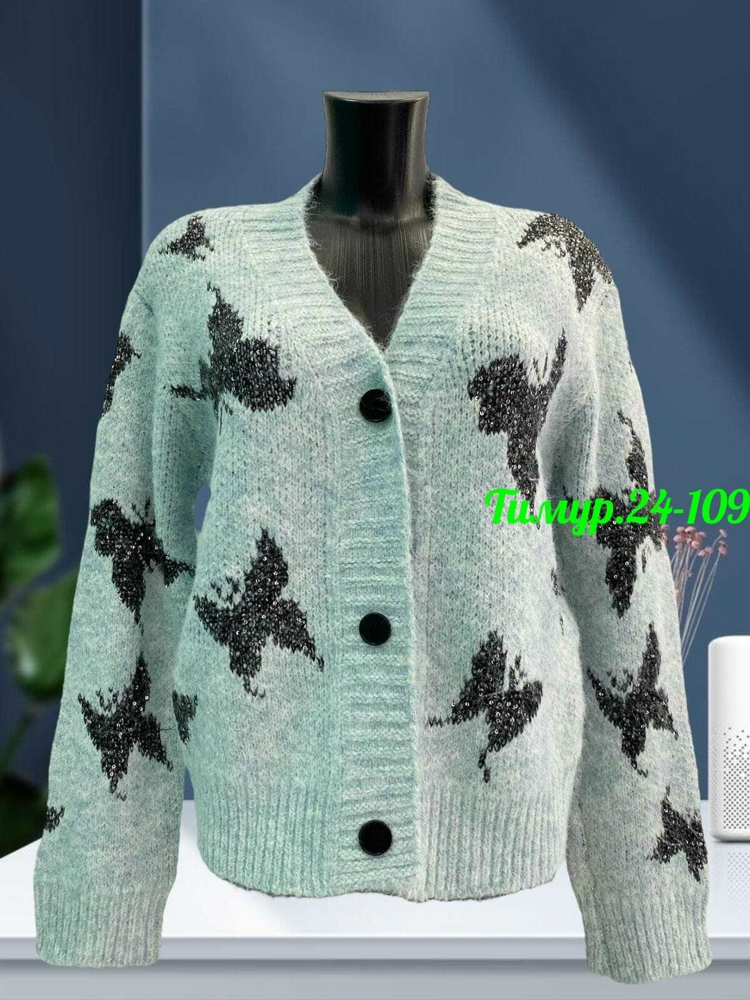 кардиган кофта,кардиган с пайетками,женские кардиганы,кофта женская,кардиган женский вязаный