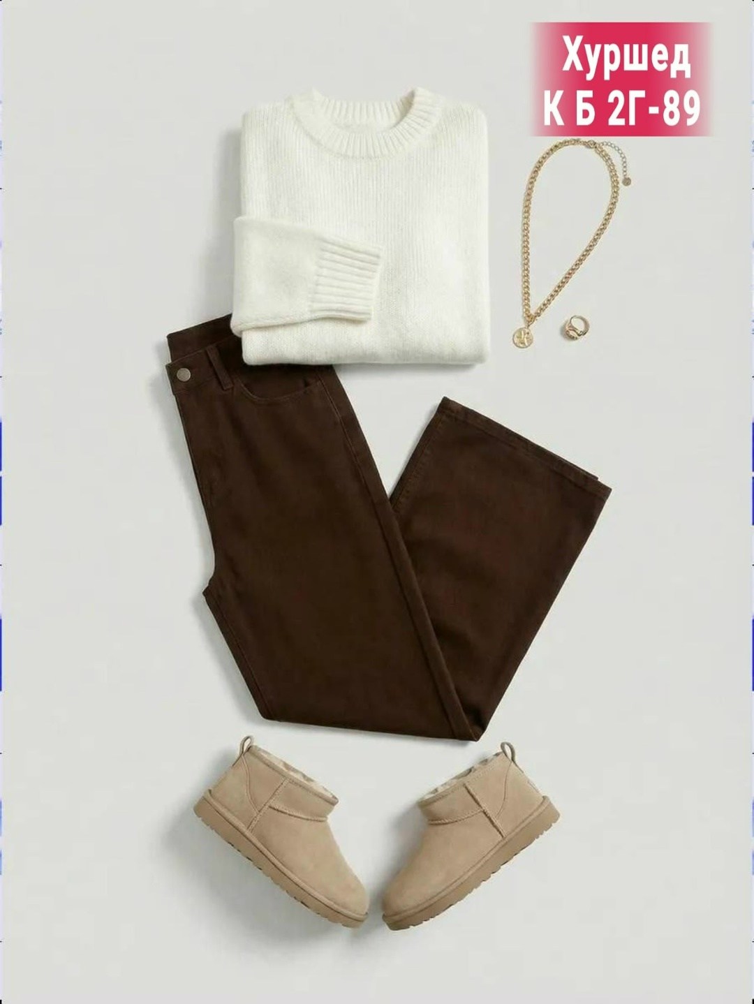 коричневые джинсы женские,коричневые джинсы,джинсы широкие,джинсы коричневого цвета,коричневые джинсы трубы женские