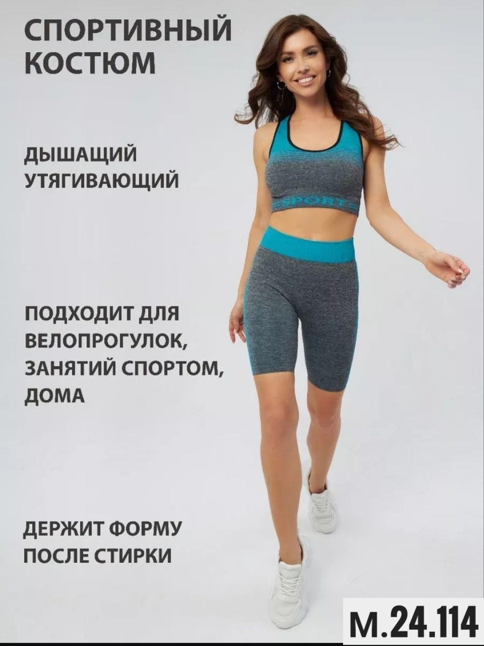 костюм для спорта,костюм для фитнеса,комплект для фитнеса,спортивные комплекты,костюм для фитнеса женский