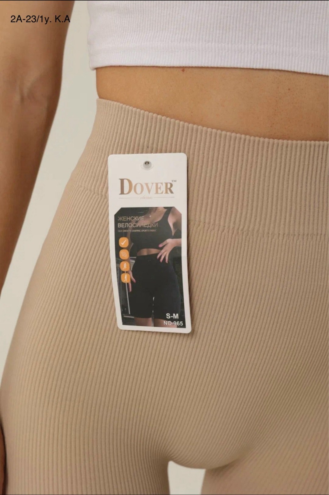 женские велосипедки в рубчик,женские велосипедки,велосипедки женские бежевые,женские спортивные велосипедки,женские короткие велосипедки в рубчик