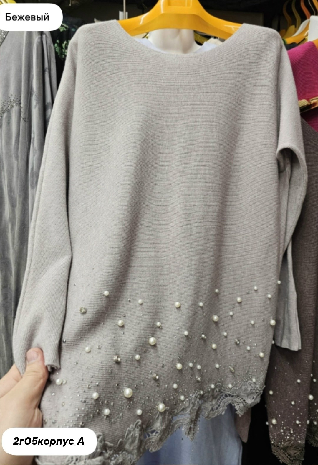 кофта женская,свитер вязаный джемпер кофта с жемчугом,кофта с бусинками,кофта с бусинами,вязаная кофта