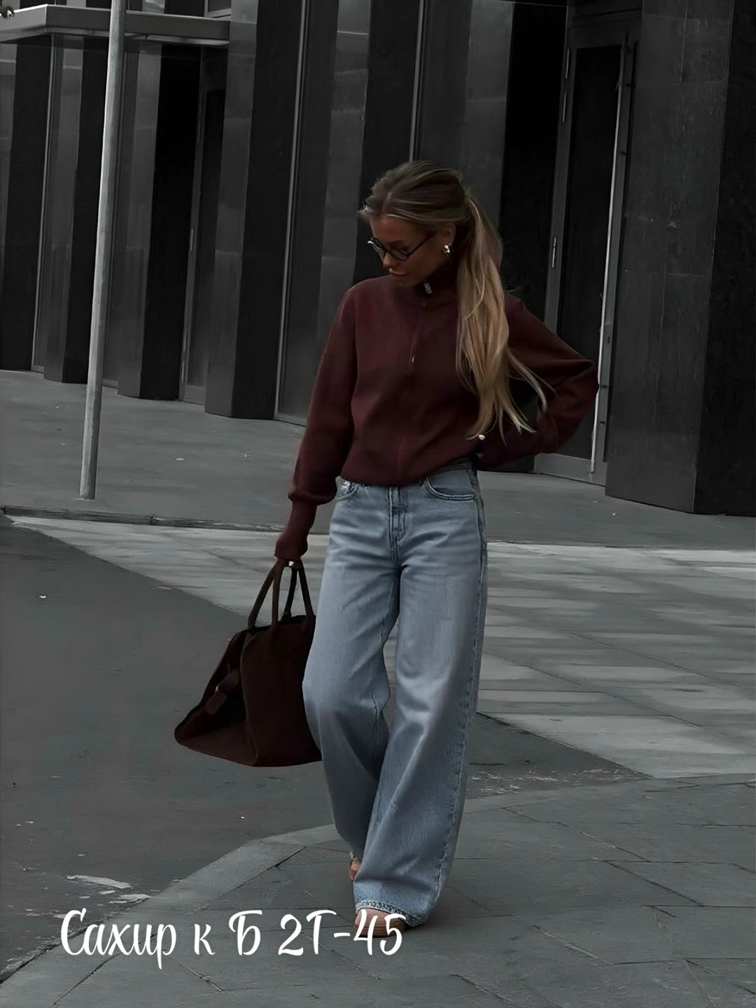 женская кофта,широкие джинсы,женские джинсы,джинсы широкие женские,кардиган кофта