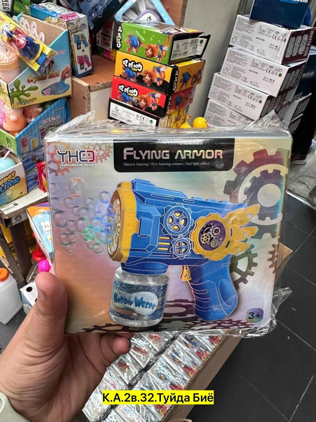 пистолет для мыльных пузырей flying armor bubble gun,пистолет генератор мыльных пузырей,пистолет для мыльных пузырей,пистолет мыльные пузыри на батарейках,пистолет для мыльных пузырей flying armor