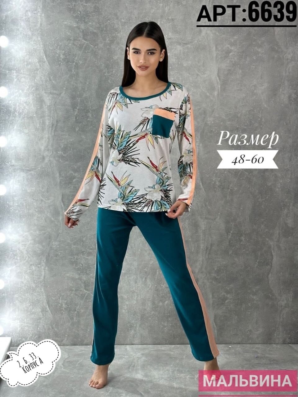 пижама женская,пижама домашний костюм,пижама комплект,женская пижама комплект,женская теплая пижама большого размера