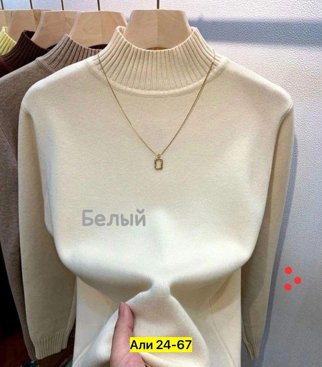 водолазка с длинным рукавом кашемир теплая,водолазка с длинным рукавом кашемир,водолазка теплая с длинными рукавами,женская кофта,водолазка женская