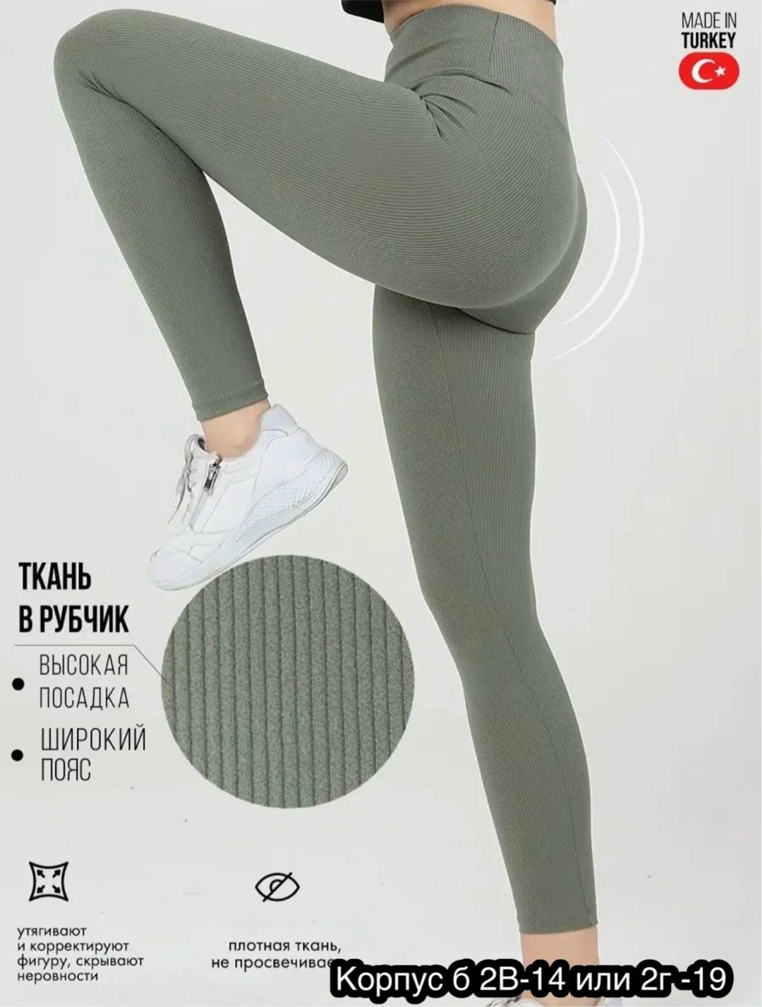 леггинсы в рубчик,лосины женские в рубчик,лосины в рубчик,фитнес легинсы в рубчик,леггинсы в рубчик лосины спортивные утягивающие