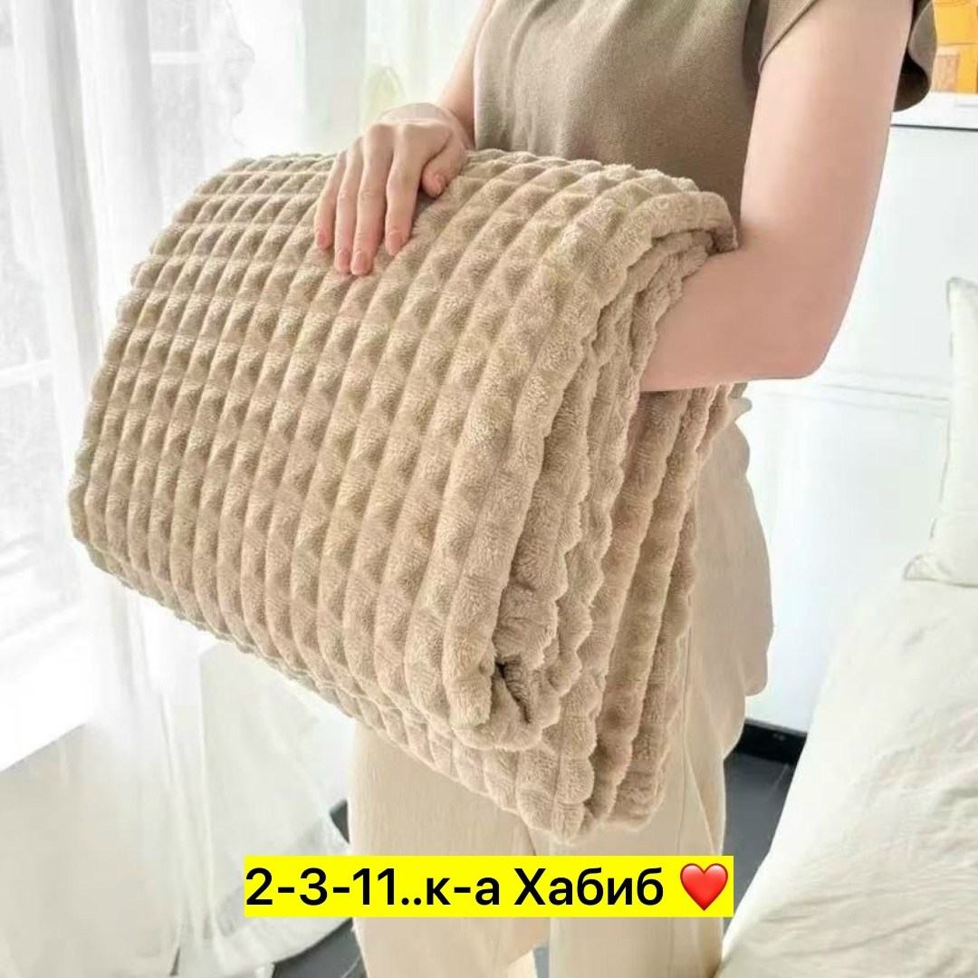 плед,плед кубик,плед на диван,покрывало плед,плед бежевый
