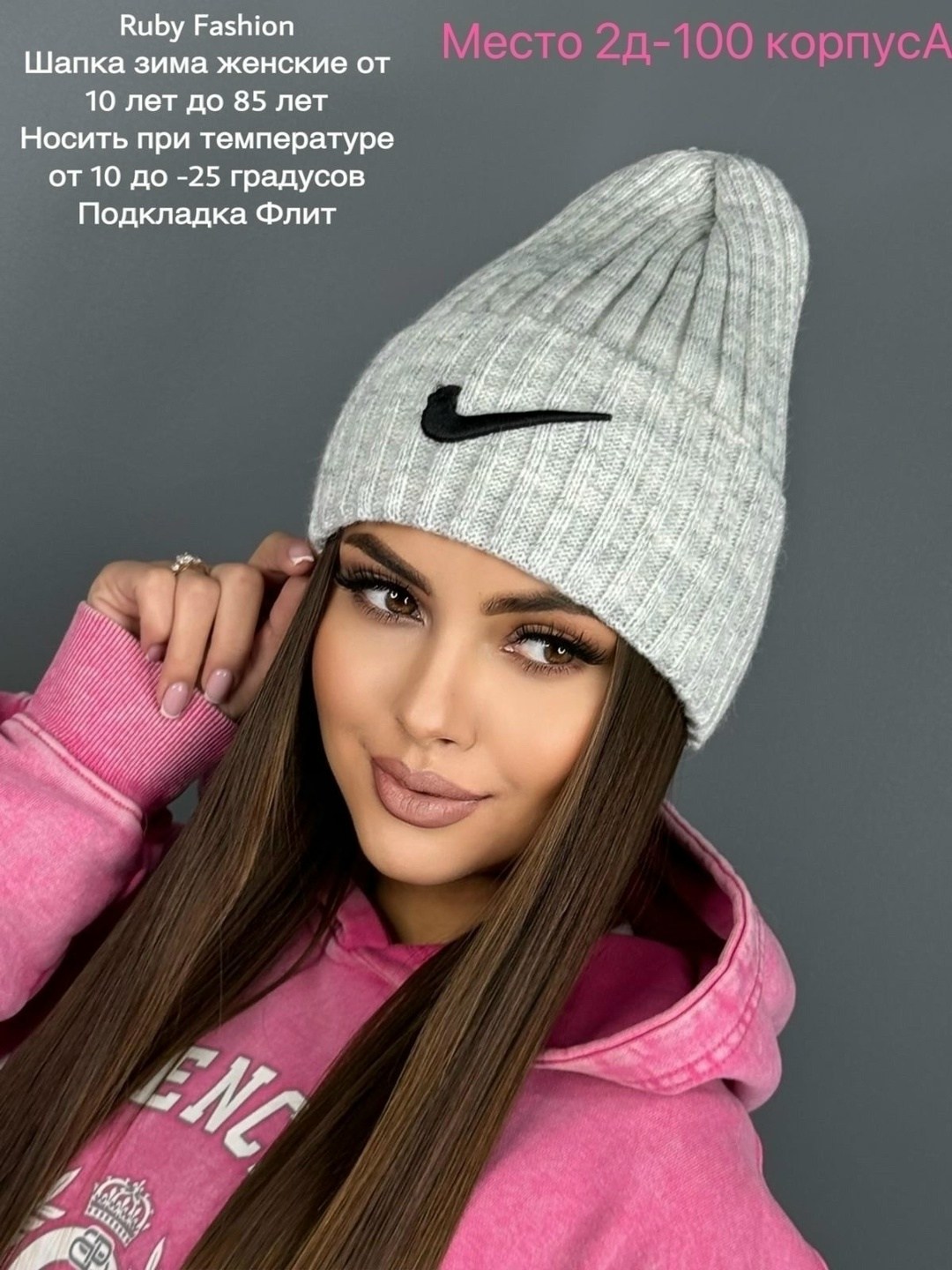 шапка женская,шапка для женщин,шапка женская зимняя рванка,шапка бини женская,шапка флисовая вязаная с отворотом