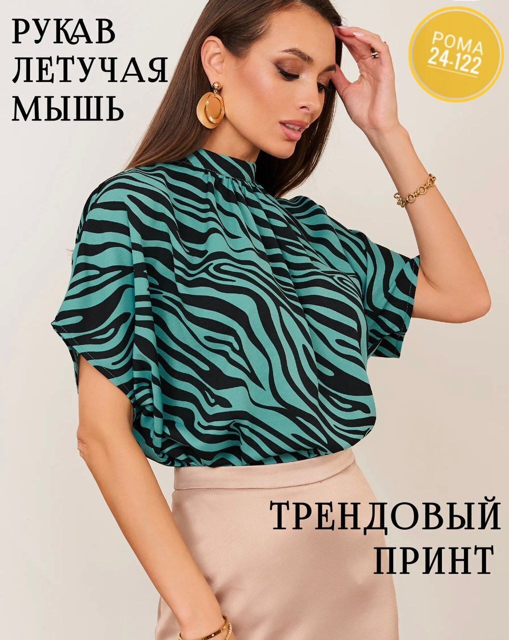 женская блузка,стильная блузка,летние блузки,женская блуза,блузка женская нарядная