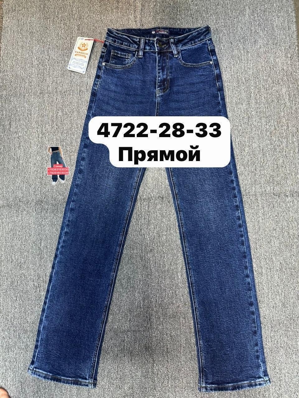 джинсы,женские джинсы,джинсы большие,джинсы мом,стильные джинсы