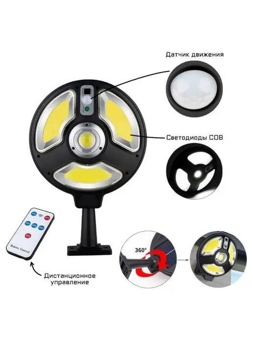 solar sensor street light инструкция yg 1750 150 cob,светильники на солнечных батареях,светильник настенный уличный на солнечной батарее,cветильник уличный на солнечных батареях,светодиодный прожектор