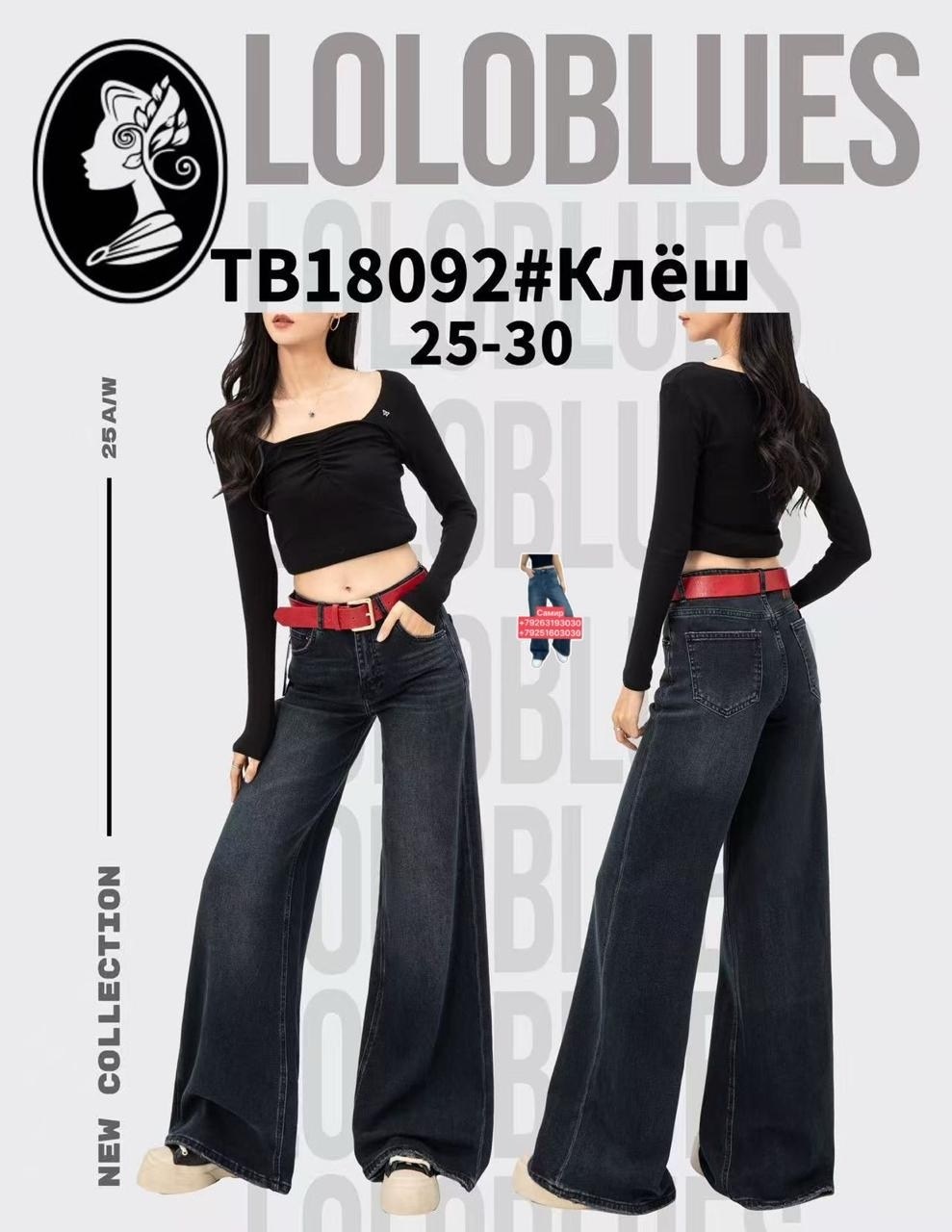 черные джинсы клеш,джинсы женские клеши,расклешенные джинсы,брюки клеш,брюки клеш с высокой талией