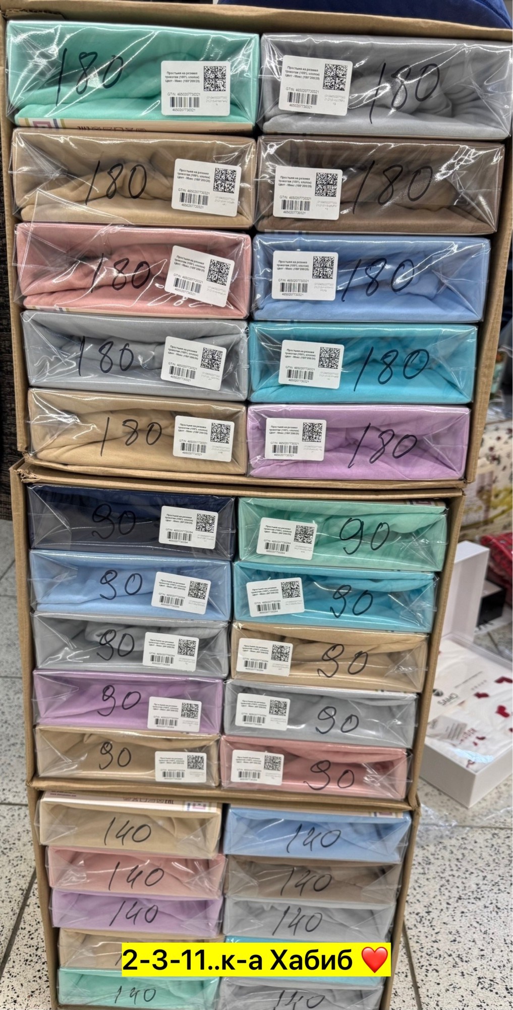 простыня на резинке трикотажная,простыни на резинке,простыня на резинке трикотаж,простынь на резинке 160,текстиль