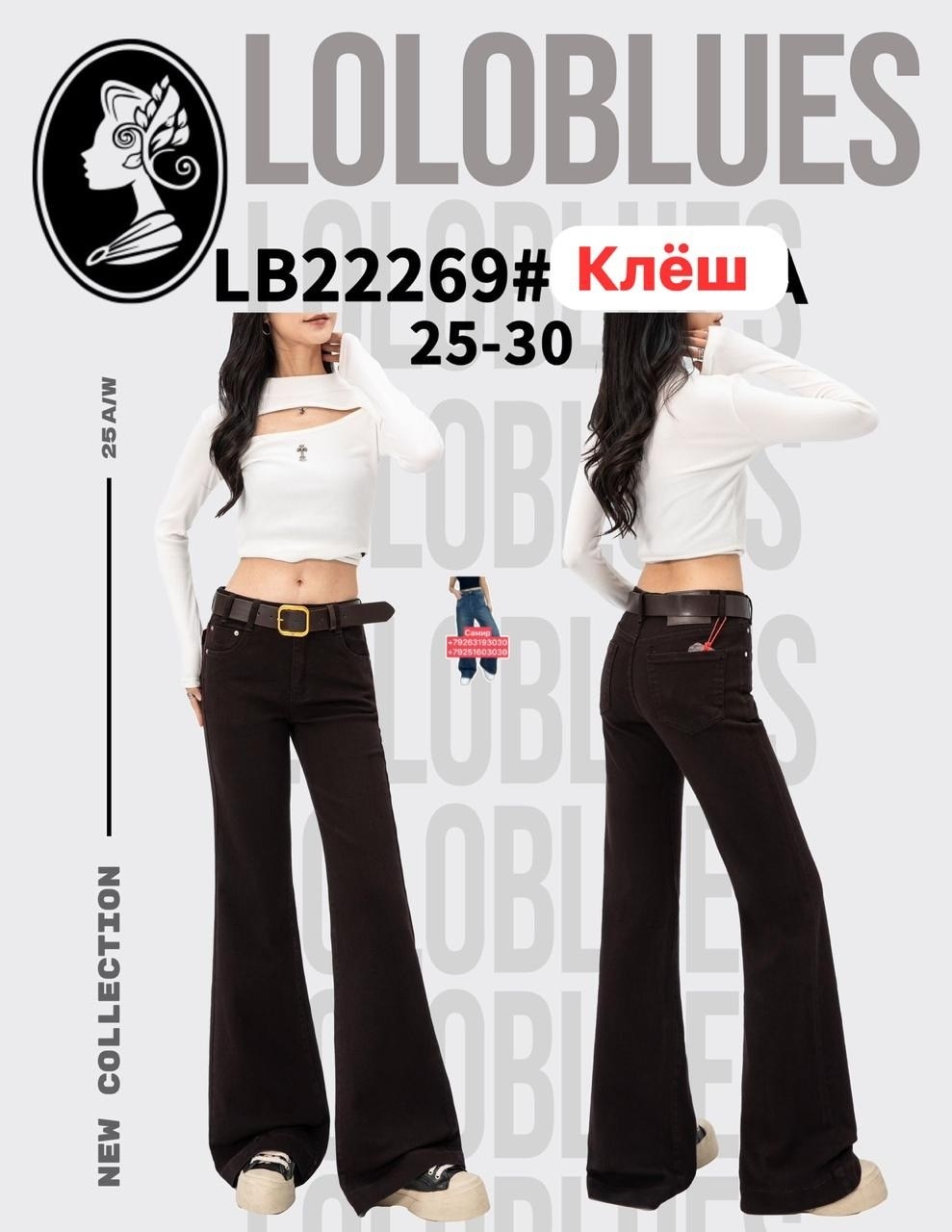 черные джинсы клеш,джинсы женские клеши,расклешенные джинсы,брюки клеш,брюки клеш с высокой талией