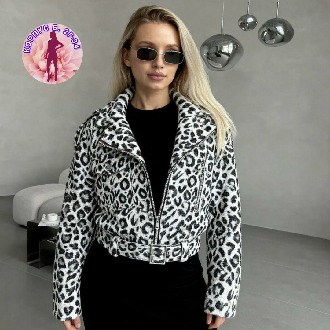 демисезонная куртка,женская куртка,куртка,леопардовая куртка,куртка леопардовая женская