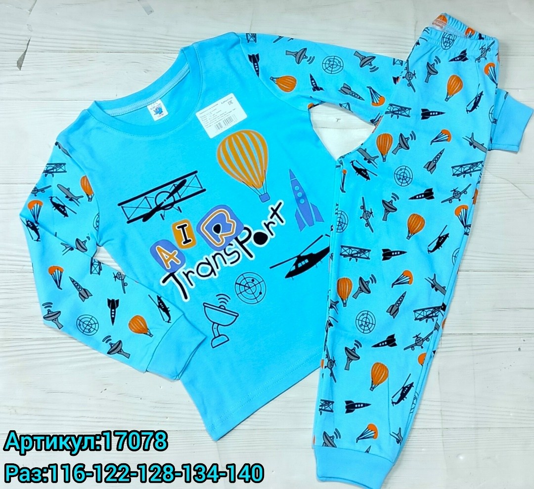пижама детская,пижама для мальчика,пижама детская для мальчика,пижама для малыша,пижама для мальчика с принтом