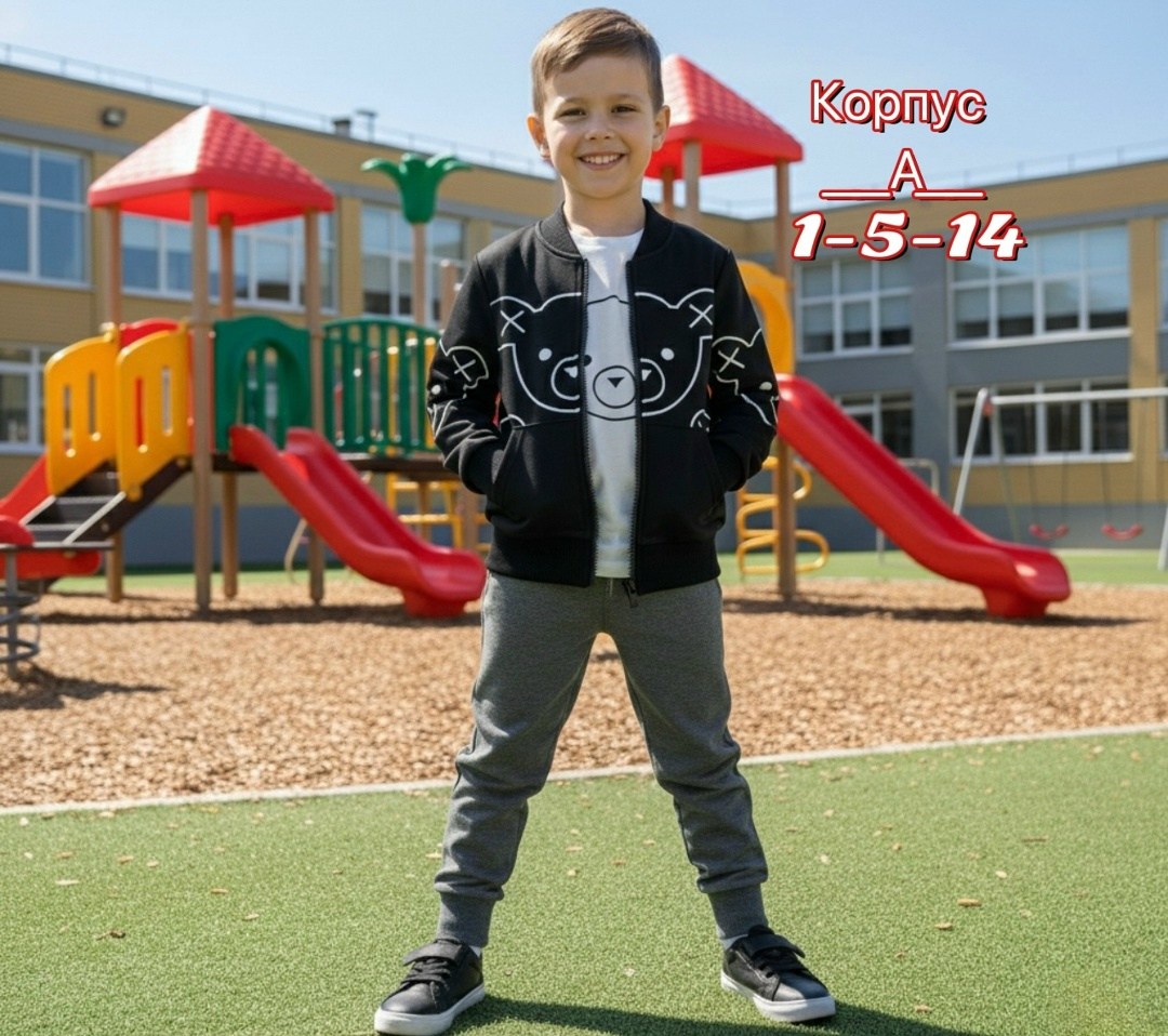 толстовка для мальчика,кофта для мальчика,костюм спортивный для мальчика,одежда для мальчиков,cвитшот для мальчика