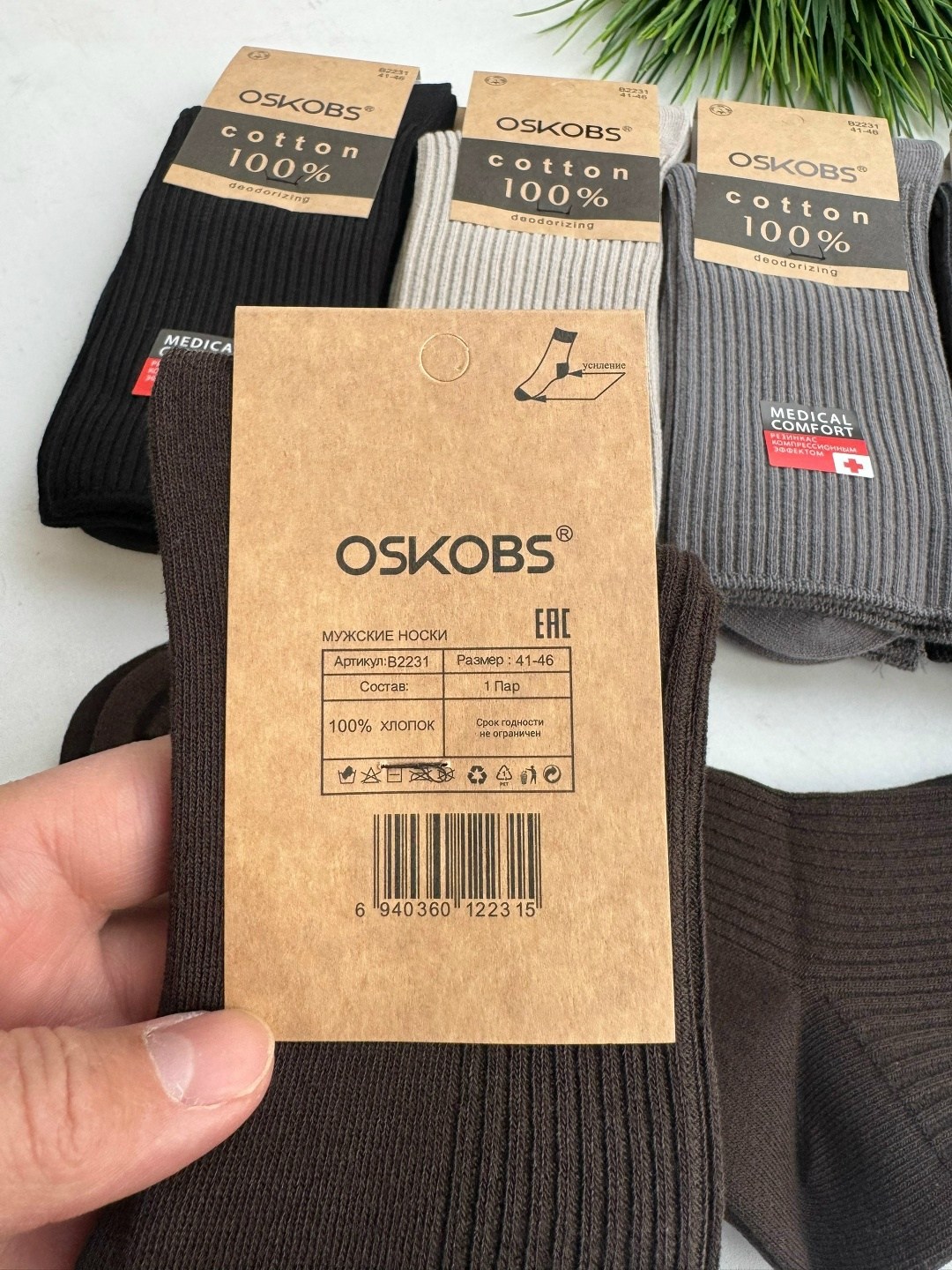 носки мужские,комплект носки мужские,мужские носки классические,носки мужские теплые,носки мужские 10 пар