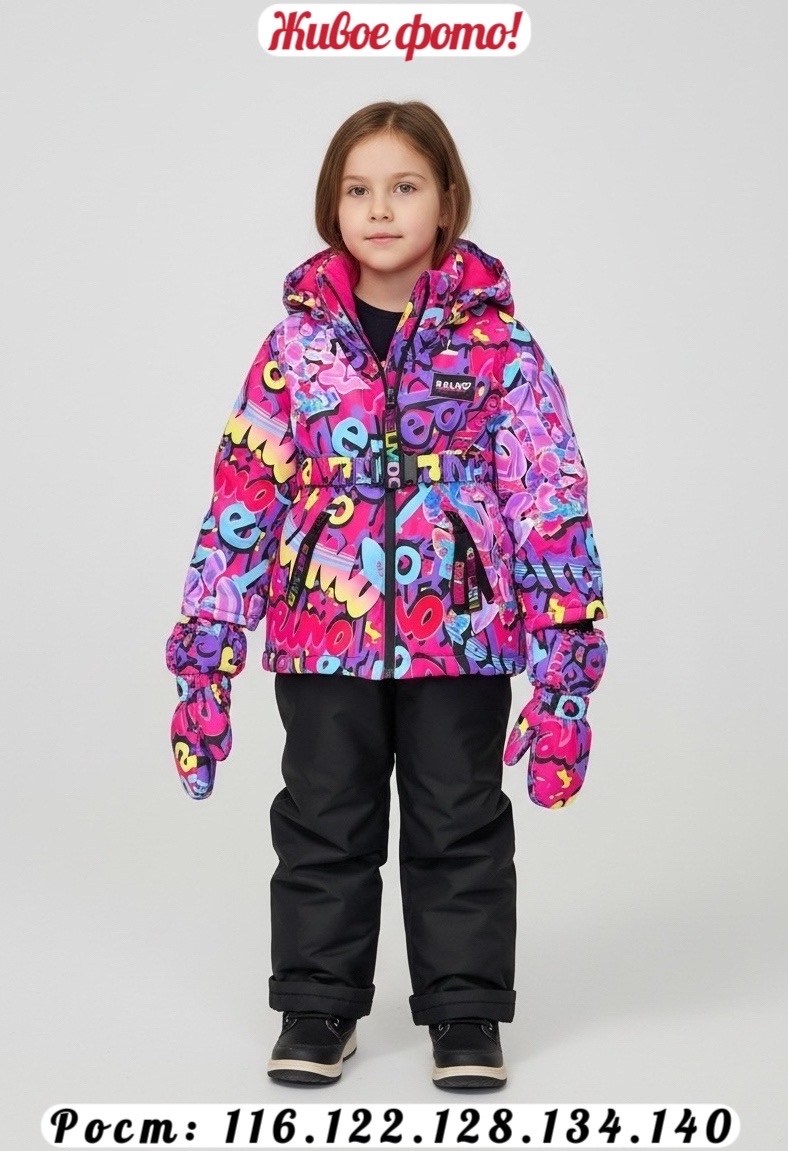 комплект верхней одежды javinia,зимний комплект из мембранной ткани playtoday,supergift демисезонный комплект,костюм зимний,куртка зимняя для девочек