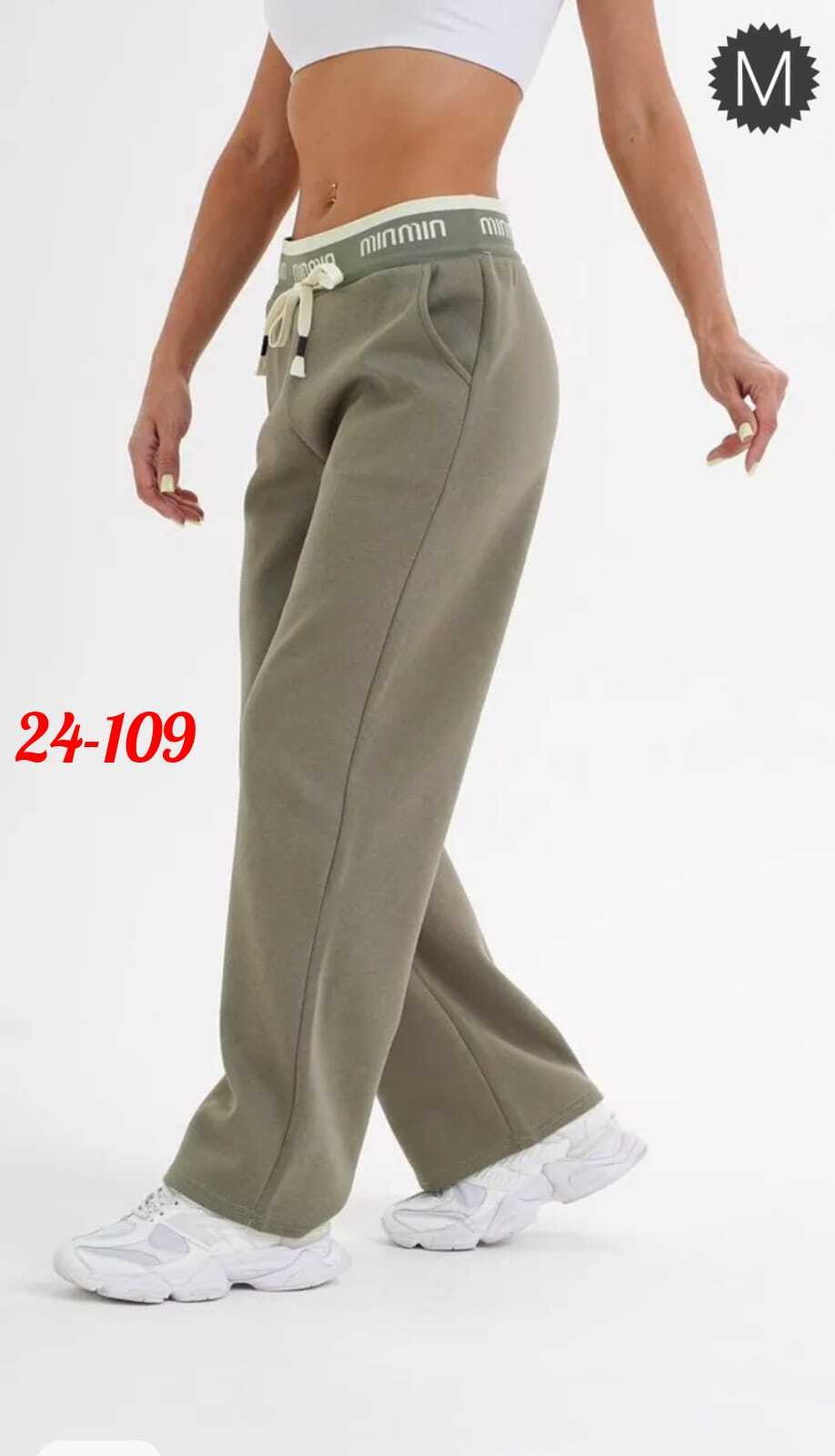 прямые спортивные штаны женские,спортивные брюки женские,брюки спортивные,штаны с начесом,спортивные штаны женские