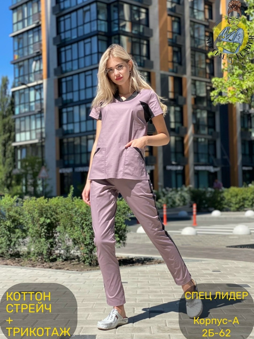 женские медицинские костюмы,медицинские костюмы,медицинский костюм женский медицинская одежда,одежда медицинская,медицинский костюм николь сана