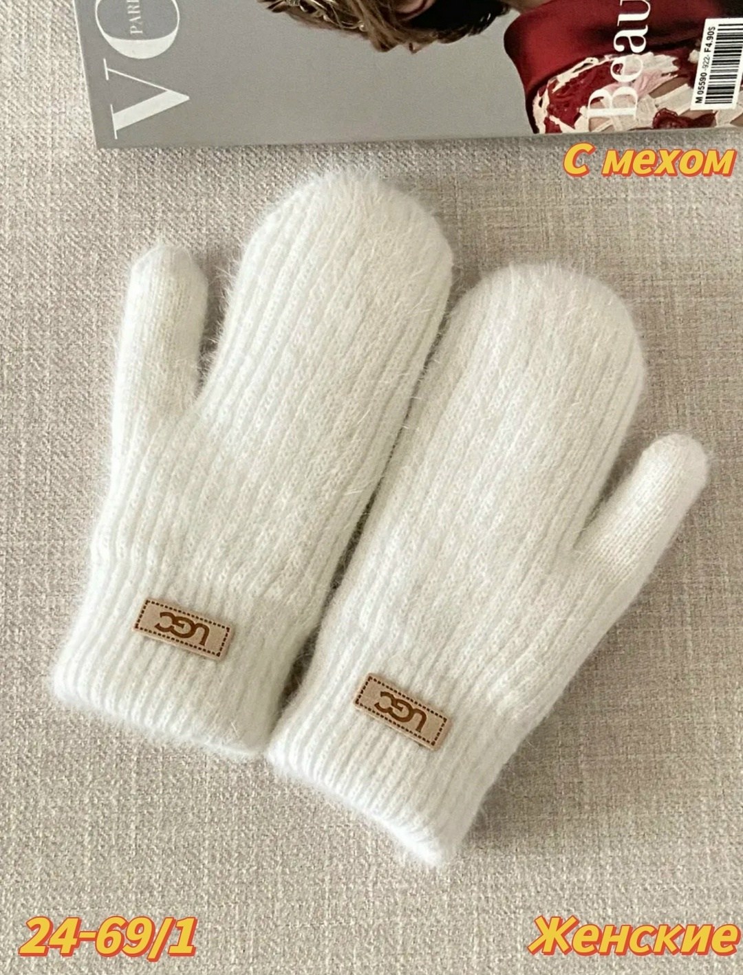 варежки женские шерстяные теплые двойные с ангорой рукавицы,теплые варежки,варежки женские зимние утеплённые шерстяные двойные рукавицы,варежки женские,варежки женские шерстяные