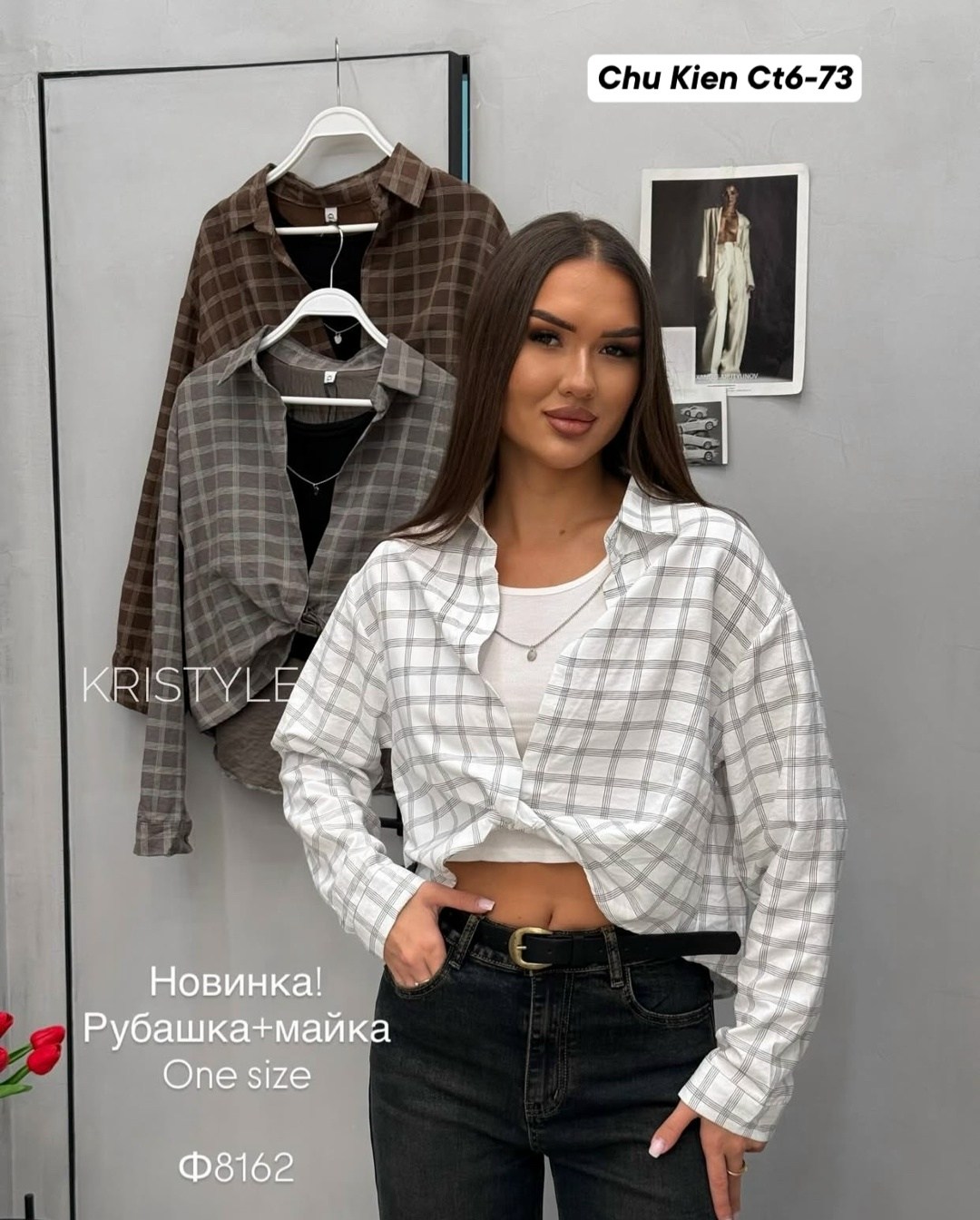 рубашка женская,женская кофта,рубашка повседневная,кофта рубашка,женская рубашка в клетку