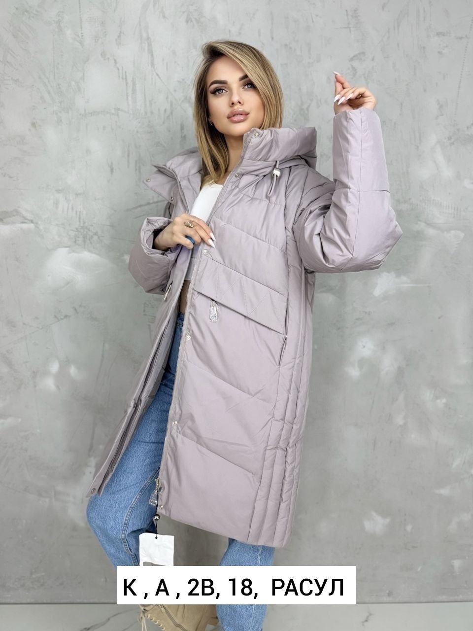женская куртка,куртка для женщин,куртка женская демисезонная,демисезонная куртка,куртка