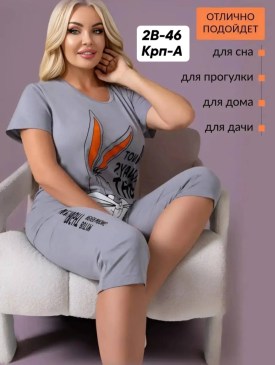 Домашняя одежда