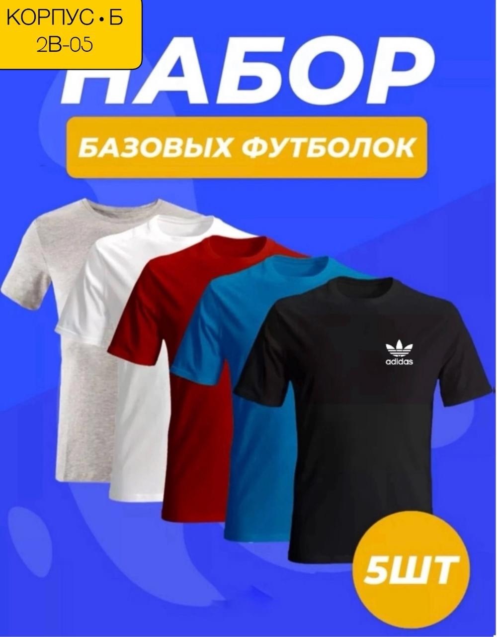 набор базовых футболок,футболки мужские,футболки набор,футболка,мужская футболка jordan