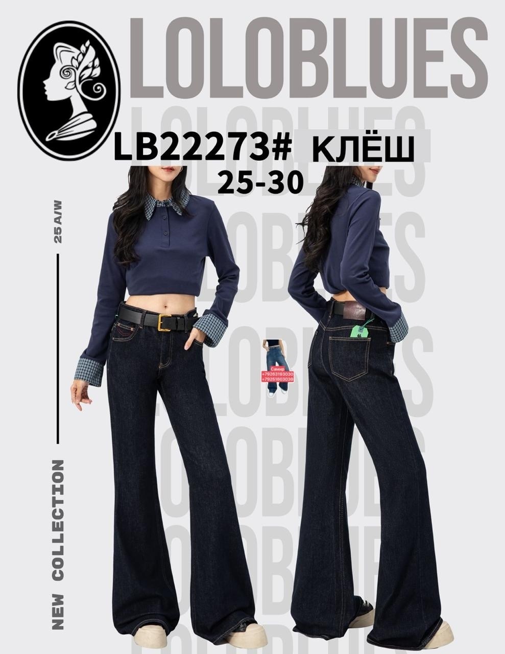 черные джинсы клеш,джинсы женские клеши,расклешенные джинсы,брюки клеш,брюки клеш с высокой талией