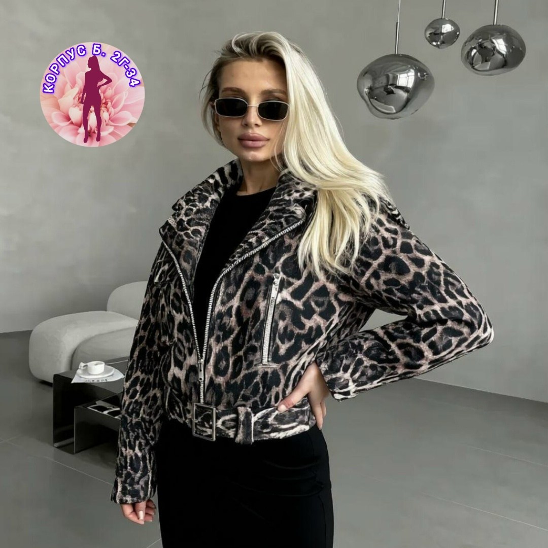 демисезонная куртка,женская куртка,куртка,леопардовая куртка,куртка леопардовая женская