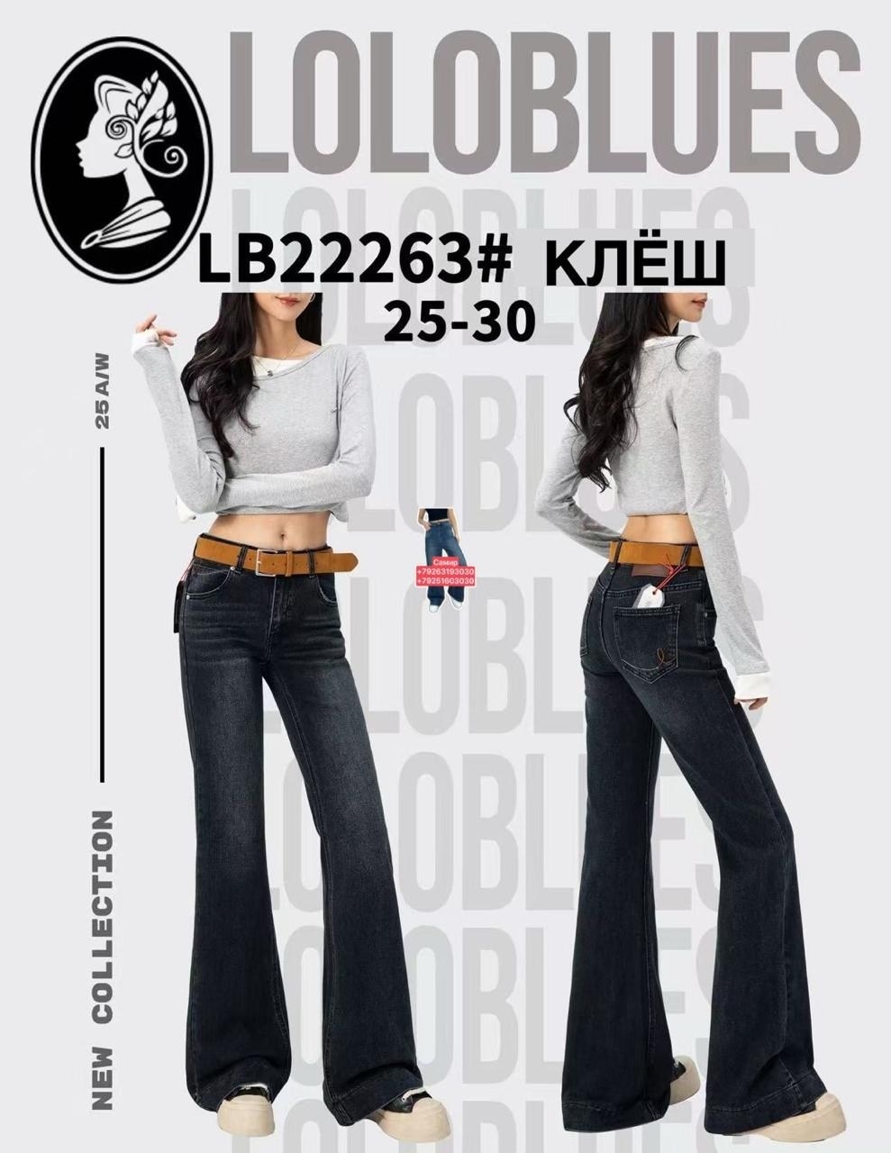 черные джинсы клеш,джинсы женские клеши,расклешенные джинсы,брюки клеш,брюки клеш с высокой талией