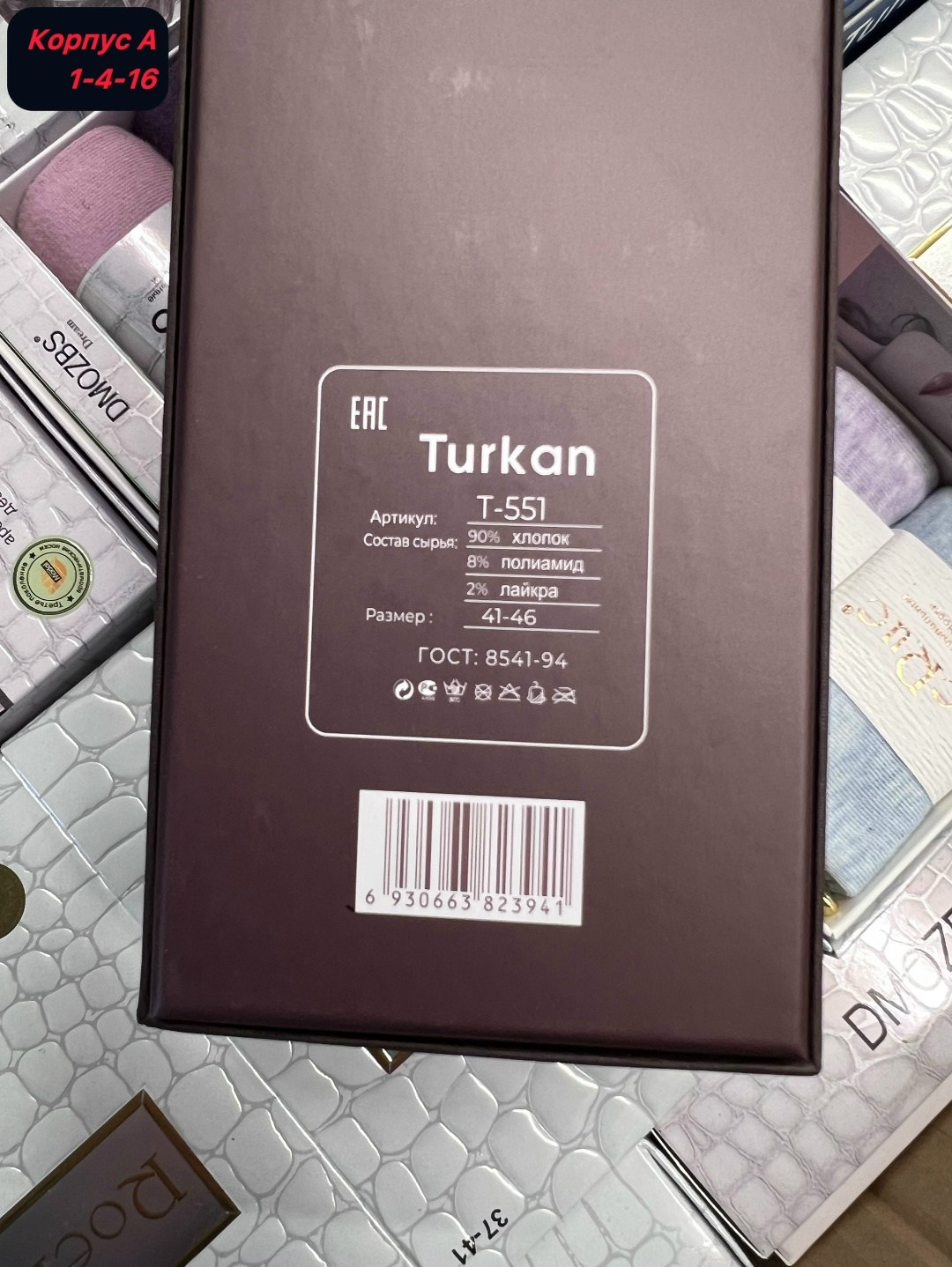 носки мужские,носки мужские подарочный набор,комплект носки мужские,носки мужские в подарочной упаковке,носки мужские набор