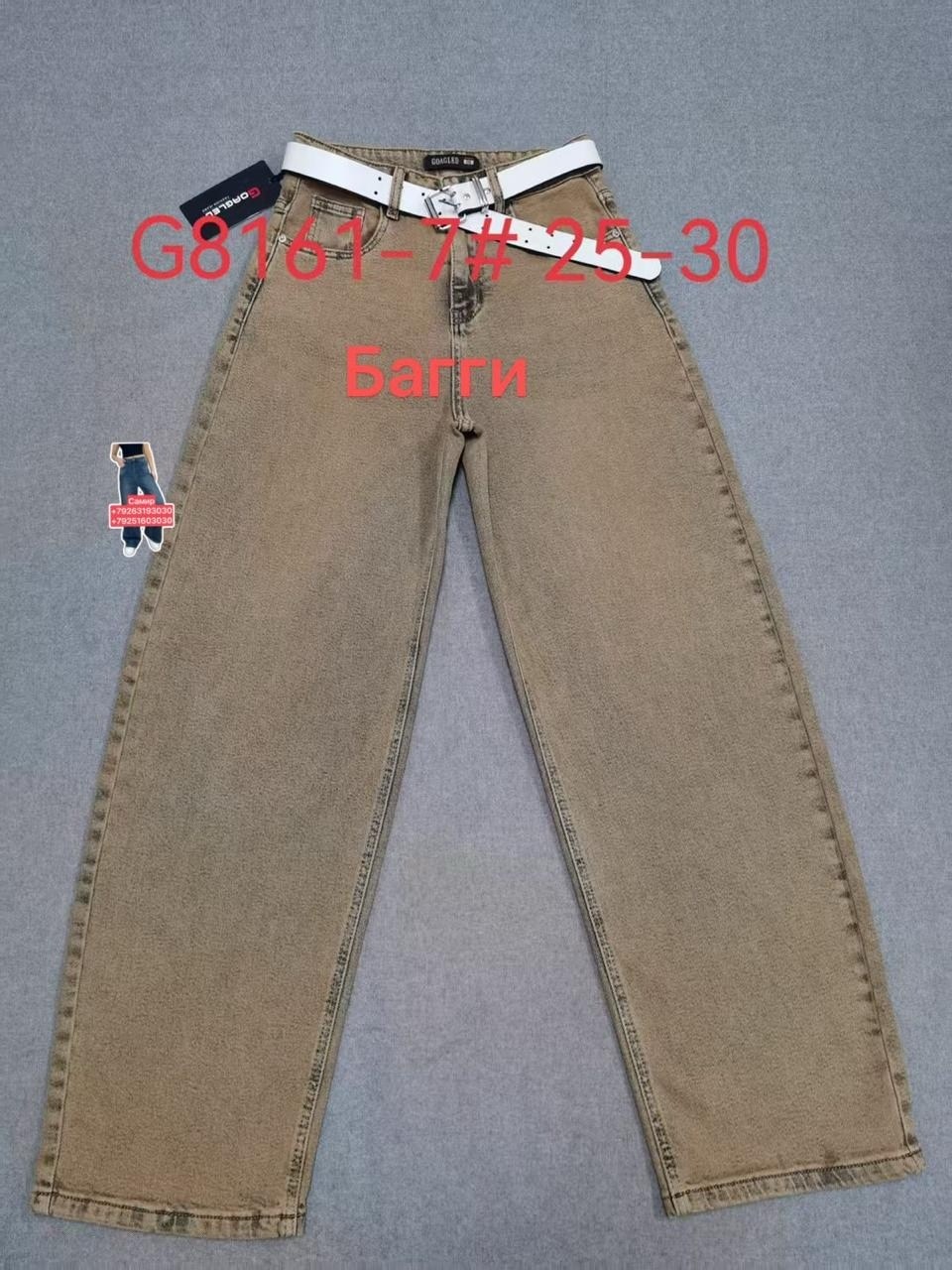 брюки клеш,брюки клёш женские,брюки джинсы,брюки широкие,повседневные брюки