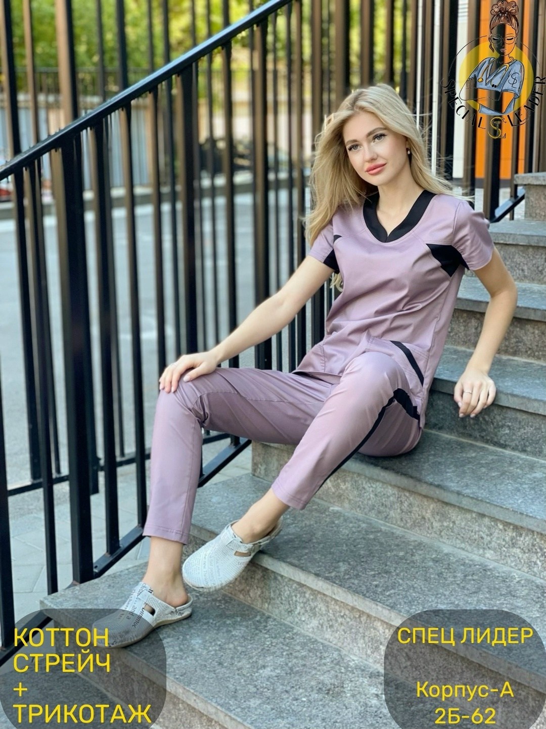 женские медицинские костюмы,медицинские костюмы,медицинский костюм женский медицинская одежда,одежда медицинская,медицинский костюм николь сана