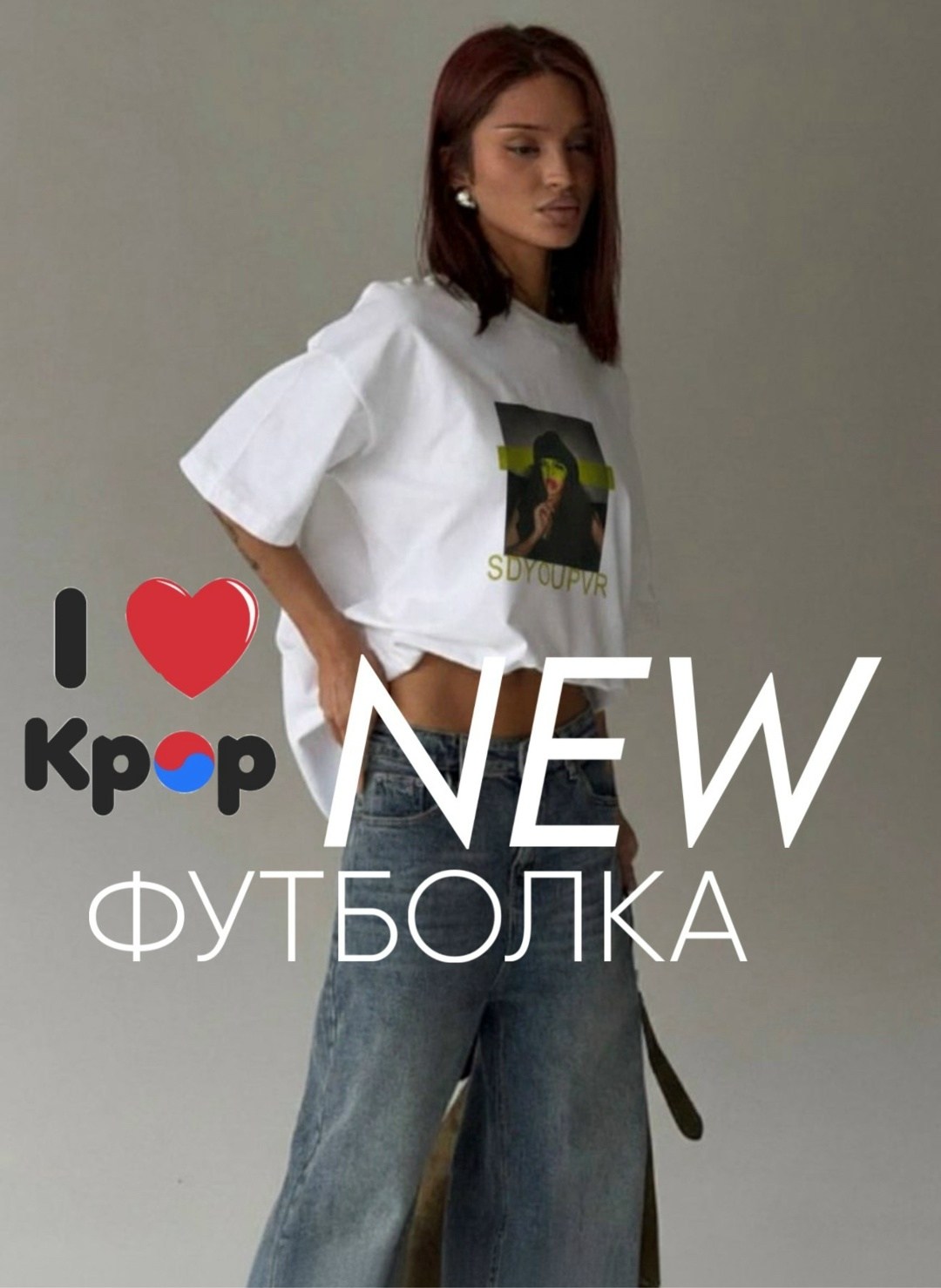 женская оверсайз-футболка,футболки женская оверсайз с принтом,оверсайз футболка с принтами,футболка женская,футболка оверсайз