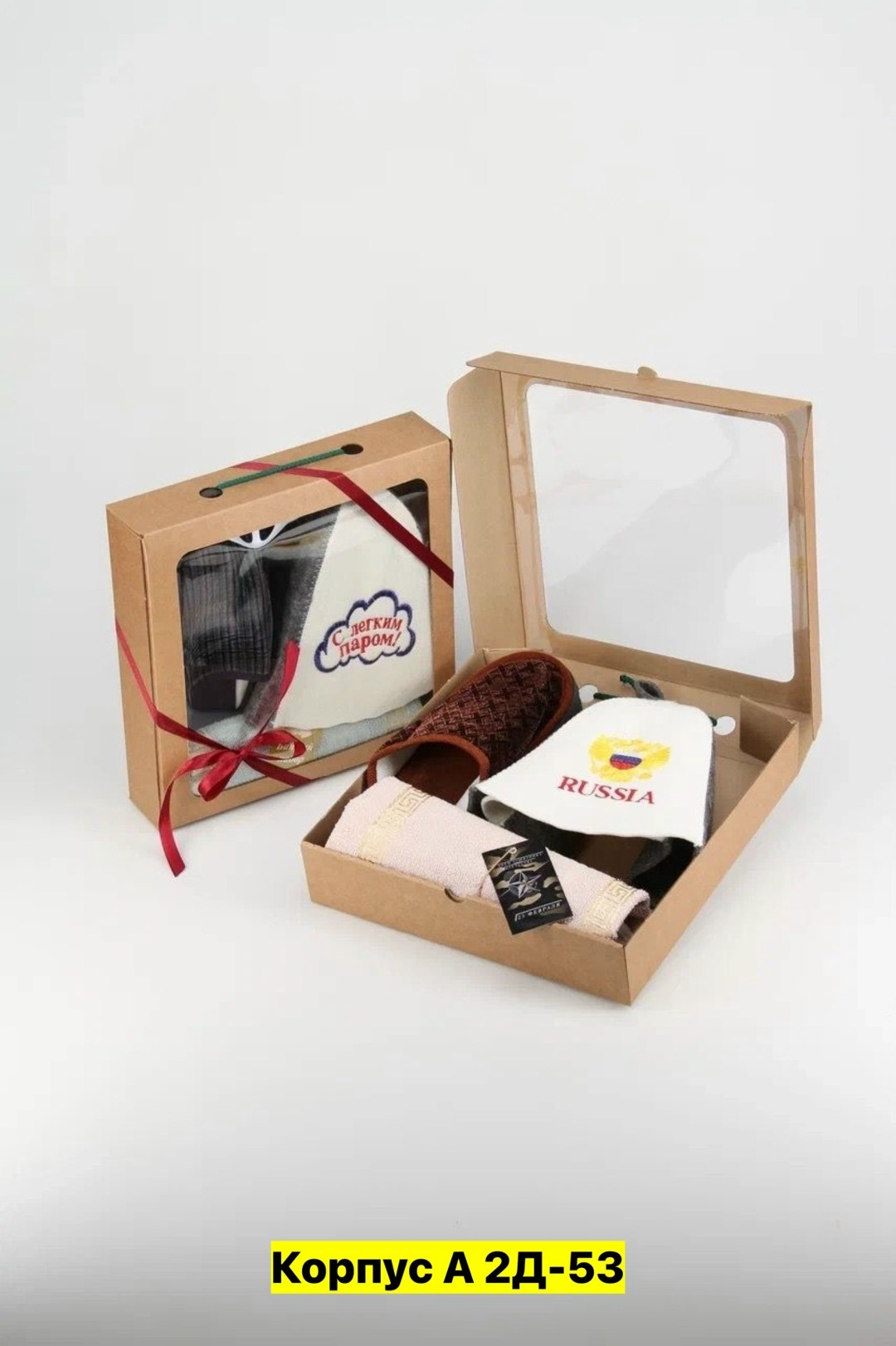 подарочный набор для бани мужской,набор подарочный для бани,подарочный банный набор для мужчины,набор подарочный мужчине для бани сауны именной,подарочный набор для бани и сауны "люблю баньку"