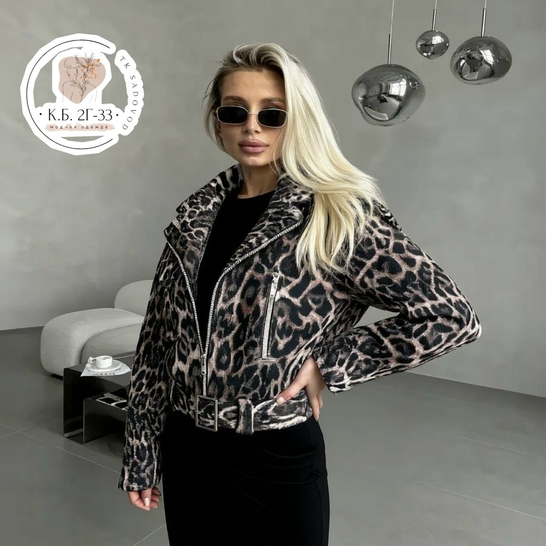 куртка модная,демисезонная куртка,куртка,женская куртка,леопардовая куртка