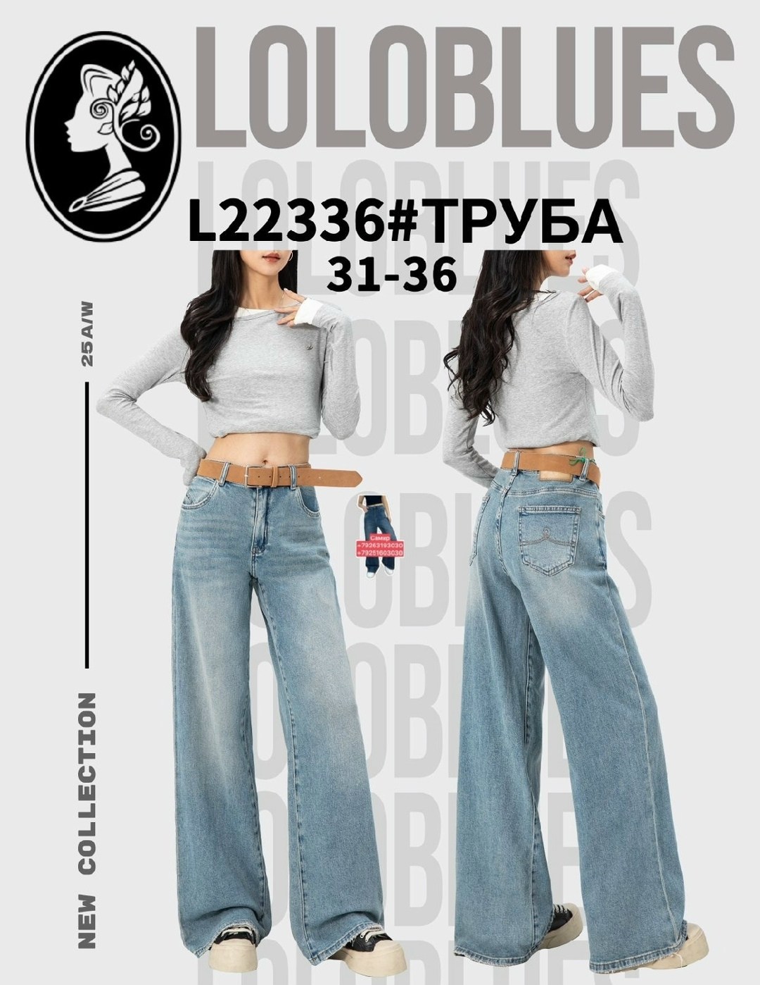 джинсы трубы,джинсы женские трубы,широкие джинсы трубы,джинсы женские,джинсы женские трубы с высокой посадкой