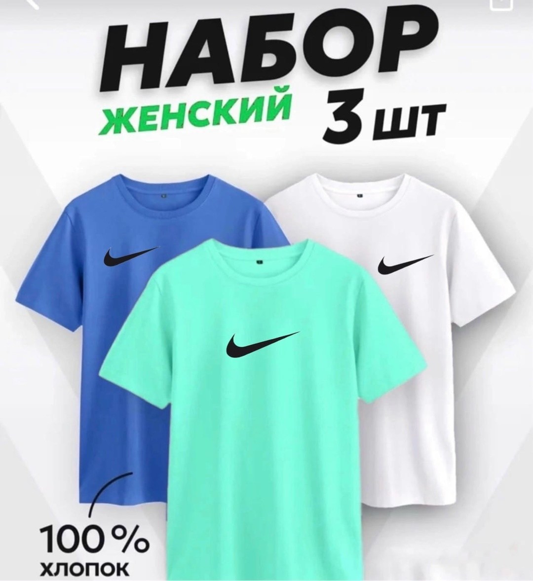 футболка набор 3 шт,футболки женская,футболки набор,футболка хлопок набор 3 шт,базовая футболка женская