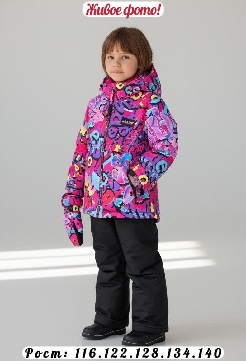 комплект верхней одежды javinia,зимний комплект из мембранной ткани playtoday,supergift демисезонный комплект,костюм зимний,куртка зимняя для девочек